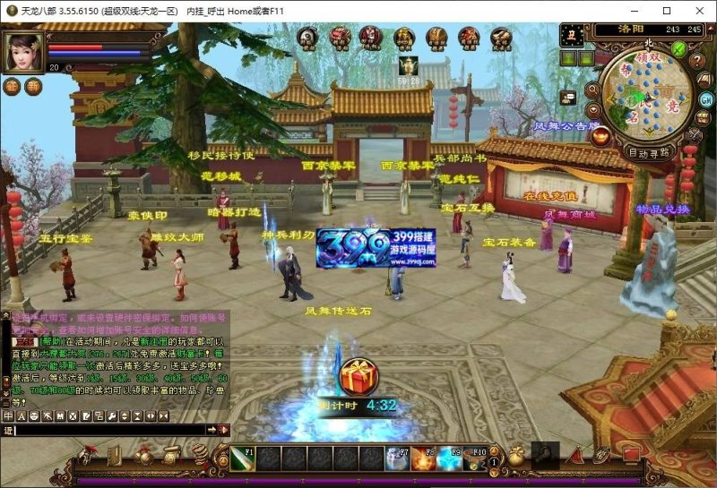 图片[4]-经典武侠端游【天龙八部凤舞九天】Linux服务器端+PC客户端+GM工具+详细搭建教程-399游戏源码屋