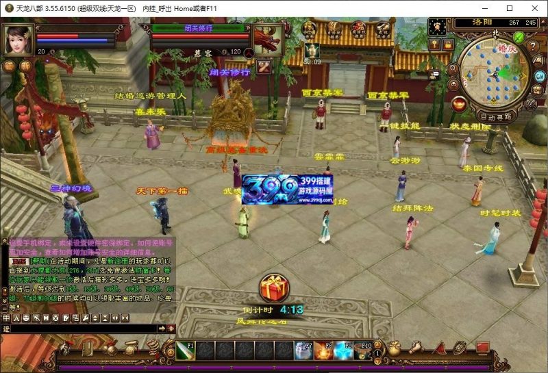 图片[5]-经典武侠端游【天龙八部凤舞九天】Linux服务器端+PC客户端+GM工具+详细搭建教程-399游戏源码屋