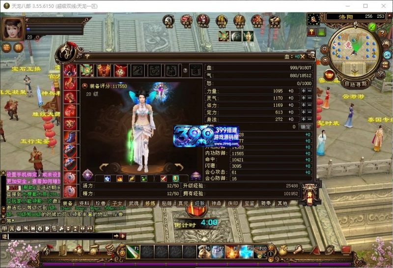 图片[7]-经典武侠端游【天龙八部凤舞九天】Linux服务器端+PC客户端+GM工具+详细搭建教程-399游戏源码屋