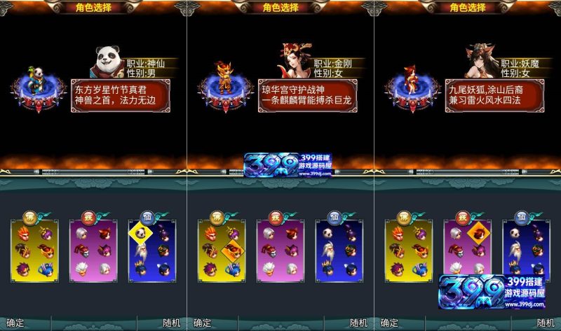 图片[2]-像素经典回合手游【汉风西游】Linux服务器端+安卓+管理后台+源码+教程-399游戏源码屋
