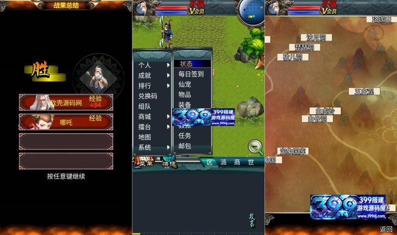 图片[3]-像素经典回合手游【汉风西游】Linux服务器端+安卓+管理后台+源码+教程-399游戏源码屋
