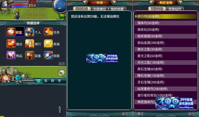 图片[4]-像素经典回合手游【汉风西游】Linux服务器端+安卓+管理后台+源码+教程-399游戏源码屋
