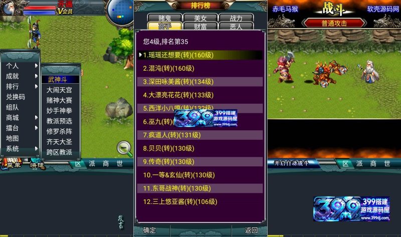 图片[5]-像素经典回合手游【汉风西游】Linux服务器端+安卓+管理后台+源码+教程-399游戏源码屋