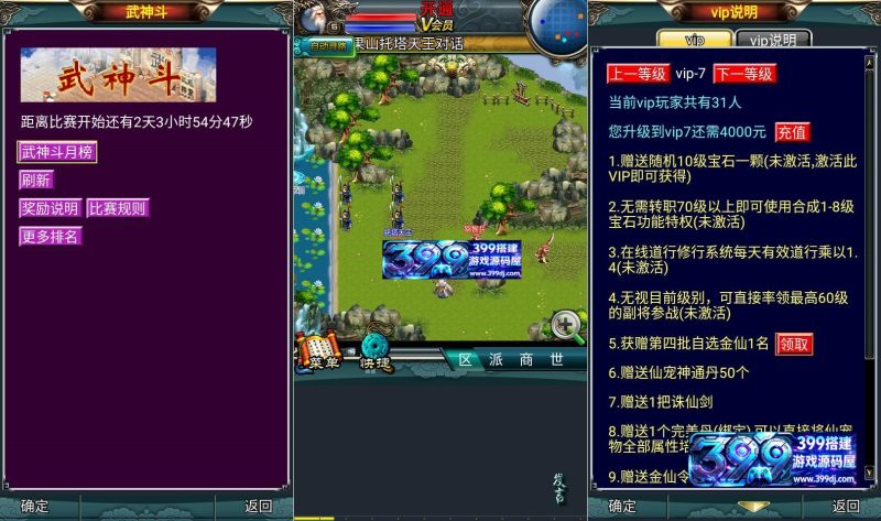 图片[6]-像素经典回合手游【汉风西游】Linux服务器端+安卓+管理后台+源码+教程-399游戏源码屋