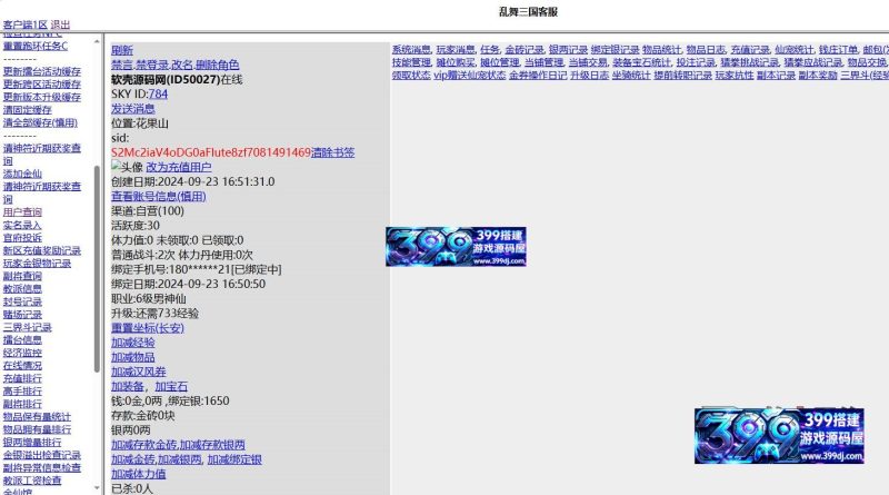 图片[7]-像素经典回合手游【汉风西游】Linux服务器端+安卓+管理后台+源码+教程-399游戏源码屋