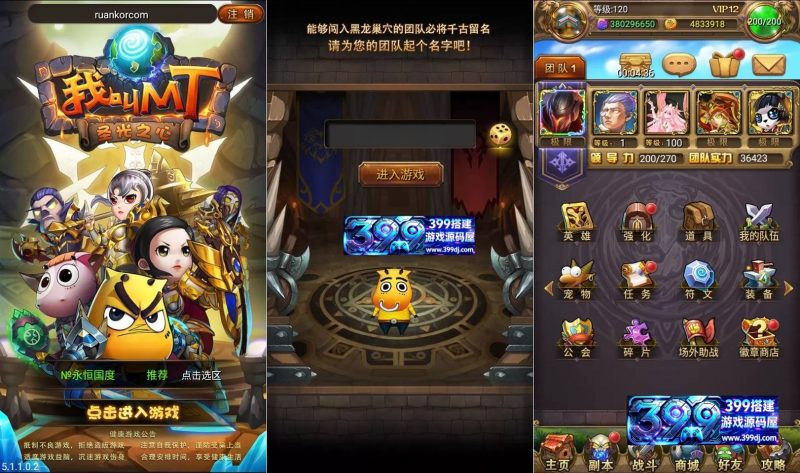 怀旧竖版卡牌手游【我叫MT1】Linux服务器端+安卓+GM后台+搭建教程-399游戏源码屋