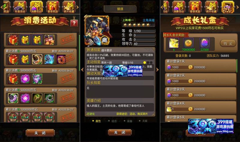 图片[3]-怀旧竖版卡牌手游【我叫MT1】Linux服务器端+安卓+GM后台+搭建教程-399游戏源码屋