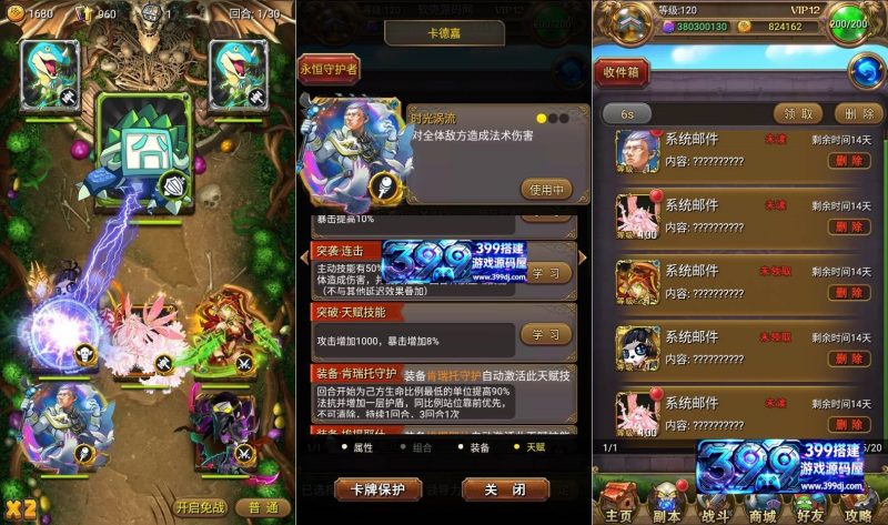 图片[4]-怀旧竖版卡牌手游【我叫MT1】Linux服务器端+安卓+GM后台+搭建教程-399游戏源码屋