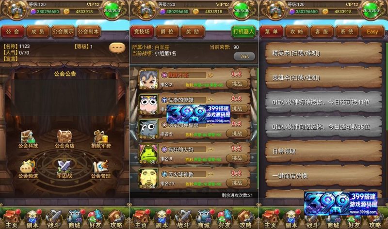 图片[6]-怀旧竖版卡牌手游【我叫MT1】Linux服务器端+安卓+GM后台+搭建教程-399游戏源码屋