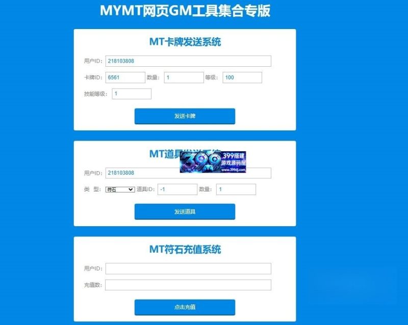 图片[7]-怀旧竖版卡牌手游【我叫MT1】Linux服务器端+安卓+GM后台+搭建教程-399游戏源码屋