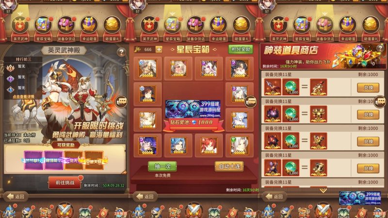 图片[6]-卡牌回合手游【西王母3333级SS换皮】Linux服务器端+安卓+CDK授权后台+搭建教程-399游戏源码屋