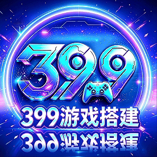 站长的头像-399游戏源码屋
