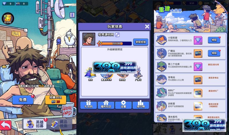 图片[3]-末日经营生存手游【瘋狂淼世界代金券内购版】Linux服务端+服务端源码+加解密工具+管理后台+CDK授权后台+安卓苹果双端+详细搭建教程-399游戏源码屋