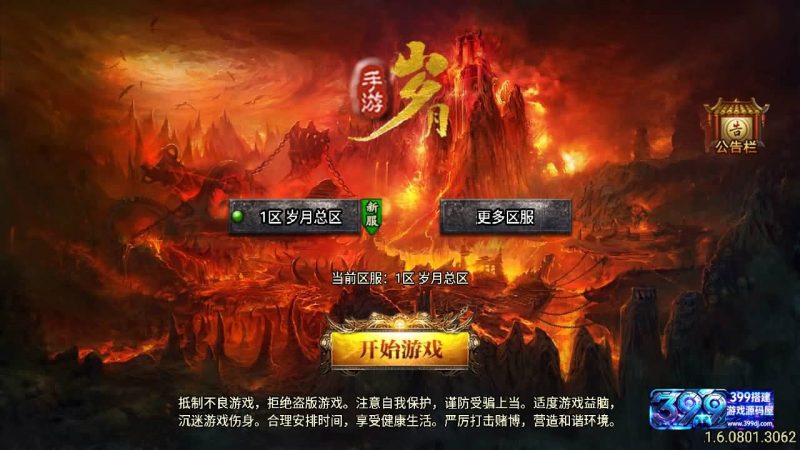 战神引擎传奇手游【岁月无限刀】Win服务器端+安卓苹果+GM工具—充值后台+搭建教程-399游戏源码屋