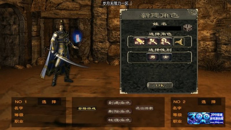 图片[2]-战神引擎传奇手游【岁月无限刀】Win服务器端+安卓苹果+GM工具—充值后台+搭建教程-399游戏源码屋