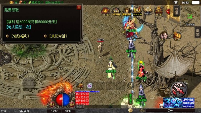 图片[3]-战神引擎传奇手游【岁月无限刀】Win服务器端+安卓苹果+GM工具—充值后台+搭建教程-399游戏源码屋