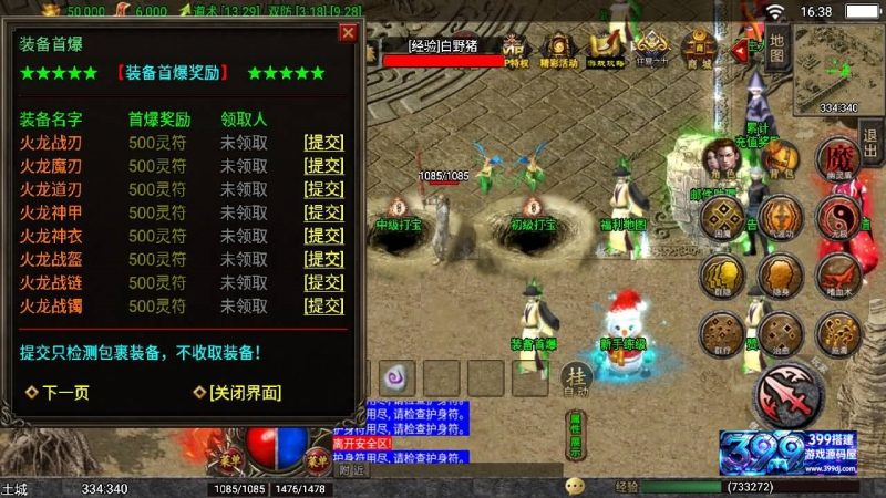 图片[7]-战神引擎传奇手游【岁月无限刀】Win服务器端+安卓苹果+GM工具—充值后台+搭建教程-399游戏源码屋
