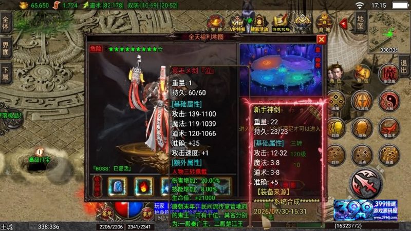 图片[9]-战神引擎传奇手游【岁月无限刀】Win服务器端+安卓苹果+GM工具—充值后台+搭建教程-399游戏源码屋