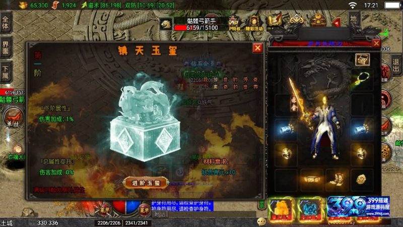 图片[11]-战神引擎传奇手游【岁月无限刀】Win服务器端+安卓苹果+GM工具—充值后台+搭建教程-399游戏源码屋