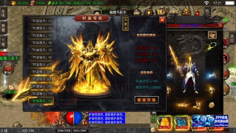 图片[12]-战神引擎传奇手游【岁月无限刀】Win服务器端+安卓苹果+GM工具—充值后台+搭建教程-399游戏源码屋