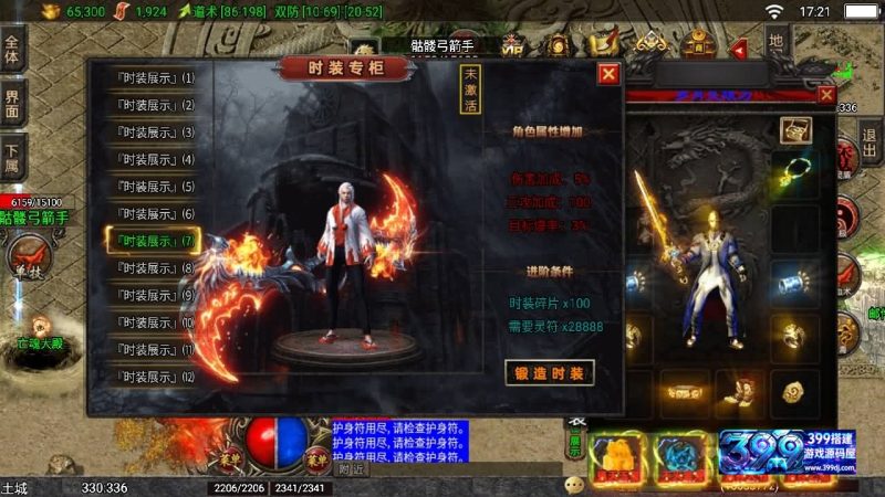 图片[13]-战神引擎传奇手游【岁月无限刀】Win服务器端+安卓苹果+GM工具—充值后台+搭建教程-399游戏源码屋
