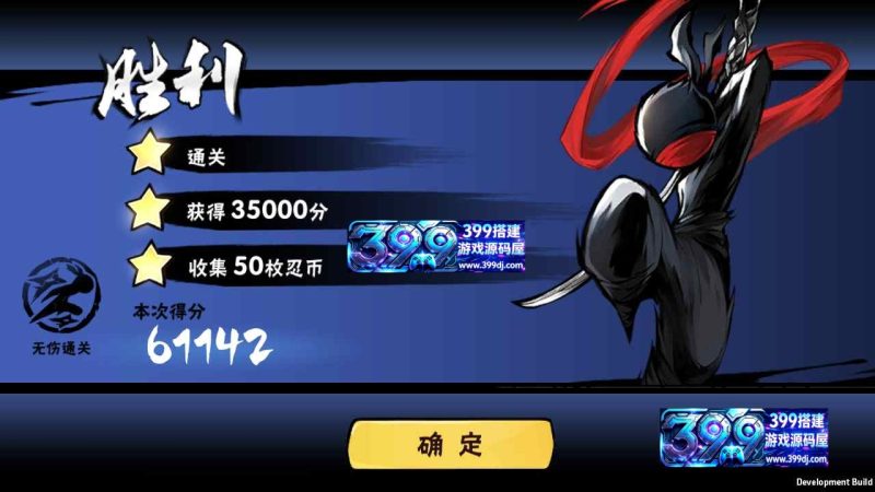 图片[2]-横板动作闯关手游【忍者必須屍3代金券内购版】Linux服务端+安卓苹果+CDK授权后台+详细搭建教程-399游戏源码屋
