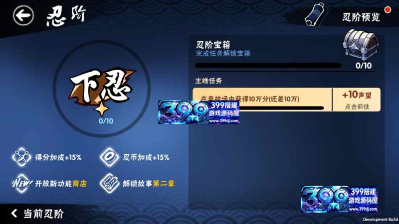 图片[7]-横板动作闯关手游【忍者必須屍3代金券内购版】Linux服务端+安卓苹果+CDK授权后台+详细搭建教程-399游戏源码屋
