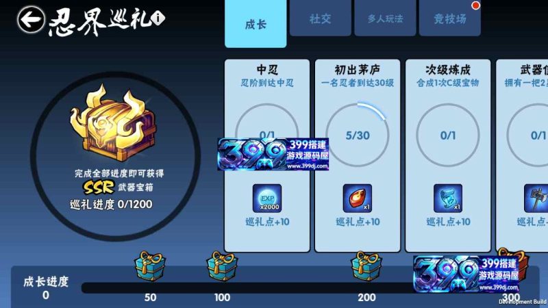 图片[8]-横板动作闯关手游【忍者必須屍3代金券内购版】Linux服务端+安卓苹果+CDK授权后台+详细搭建教程-399游戏源码屋