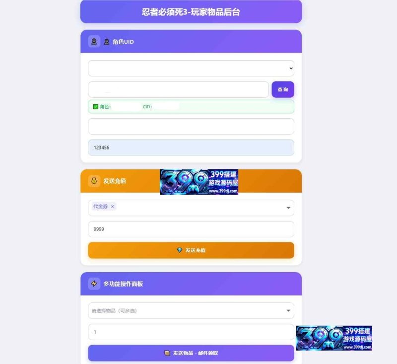 图片[9]-横板动作闯关手游【忍者必須屍3代金券内购版】Linux服务端+安卓苹果+CDK授权后台+详细搭建教程-399游戏源码屋
