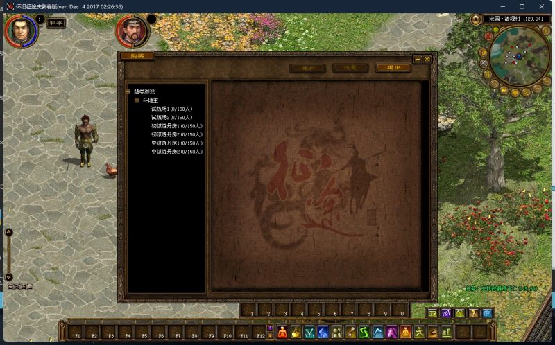 图片[3]-典藏怀旧端游【征途怀旧版】整理Win外网服务端+PC客户端+GM工具+教程-399游戏源码屋