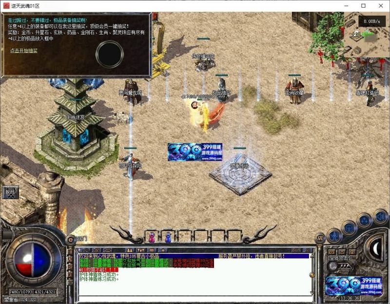 图片[8]-翎风引擎传奇端游【逆天武魂】Win服务器端+PC客户端+宣传首页+GM命令攻略+搭建教程-399游戏源码屋